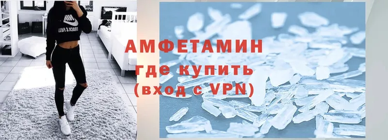 Amphetamine Розовый  закладки  Невинномысск 