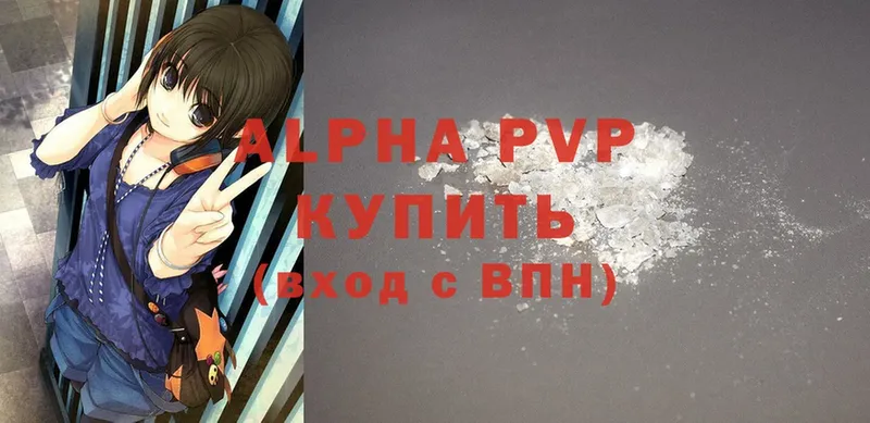 APVP кристаллы  Невинномысск 