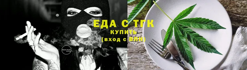 Еда ТГК конопля  Невинномысск 