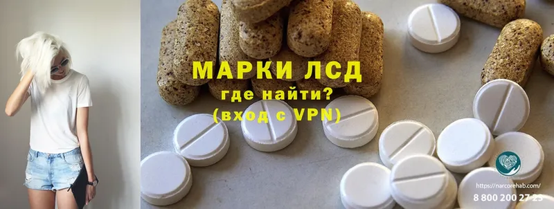 ЛСД экстази ecstasy  Невинномысск 