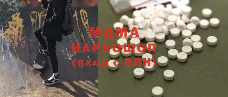 где продают   блэк спрут ССЫЛКА  MDMA кристаллы  Невинномысск 